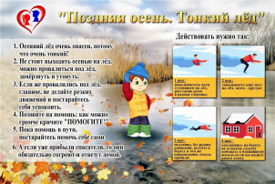 ❗Памятка по безопасности на водных объектах в осенне-зимний период ❗Памятка по безопасности на водных объектах в осенне-зимний период.