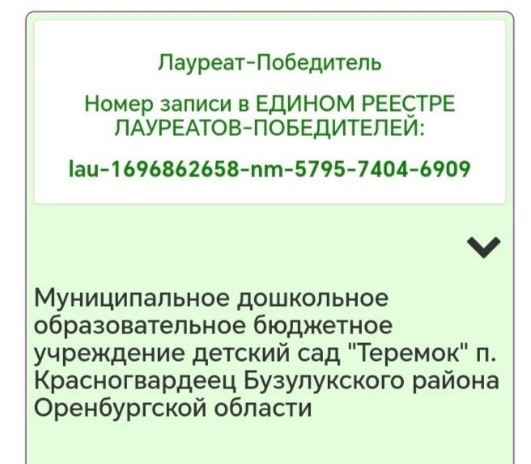 Подведены итоги Всероссийского открытого смотра-конкурса «Образцовый детский сад 2023-2024» Подведены итоги Всероссийского открытого смотра-конкурса «Образцовый детский сад 2023-2024».