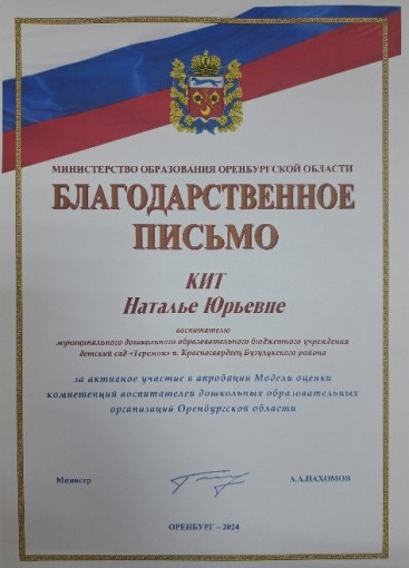 Апробация Модели оценки компетенций воспитателей дошкольных образовательных организаций Апробация Модели оценки компетенций воспитателей дошкольных образовательных организаций.