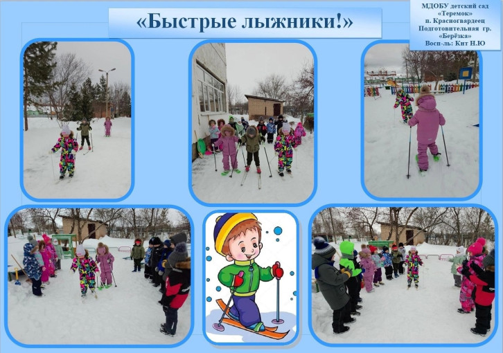 Быстрые лыжники Быстрые лыжники.